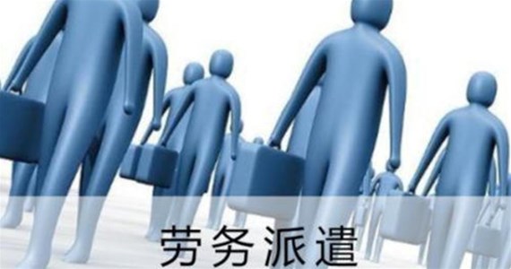 關于東莞人力資源外包
